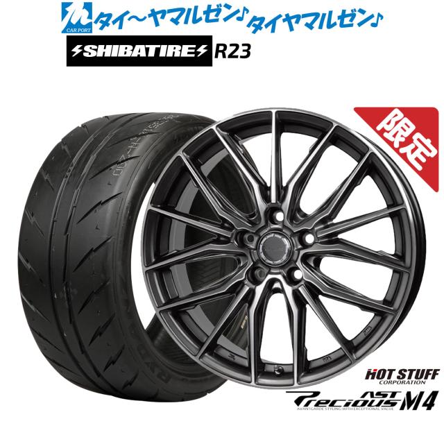 ホットスタッフ 数量限定品 プレシャス アスト M4 17インチ 6.5J SHIBATIRE シバタイヤ 300 (R23) 205/45R17 サマータイヤ ホイール4本セット