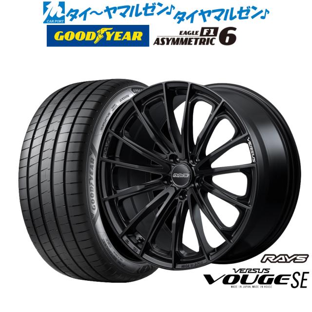 レイズ ベルサス ヴォウジェ SE 17インチ 7.0J グッドイヤー イーグル F1 アシメトリック6 225/45R17 サマータイヤ ホイール4本セット