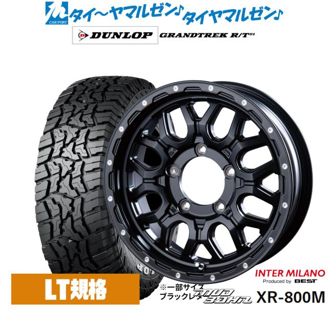 インターミラノ マッドバーン XR-800M 16インチ 5.5J ダンロップ GRANDTREK グラントレック R/T01 225/75R16 オフロードタイヤ ホイール4本セット