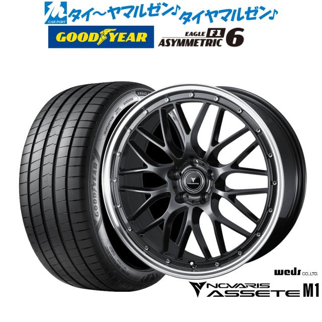 ウェッズ ノヴァリス アセット M1 19インチ 8.0J グッドイヤー ウェッズ ノヴァリス アセット M1 19インチ 8.0J グッドイヤー