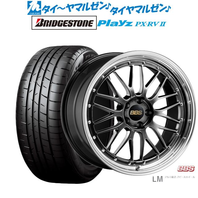 BBS JAPAN LM 19インチ 8.5J ブリヂストン PLAYZ プレイズ PX-RVII 225/45R19 サマータイヤ ホイール4本セット