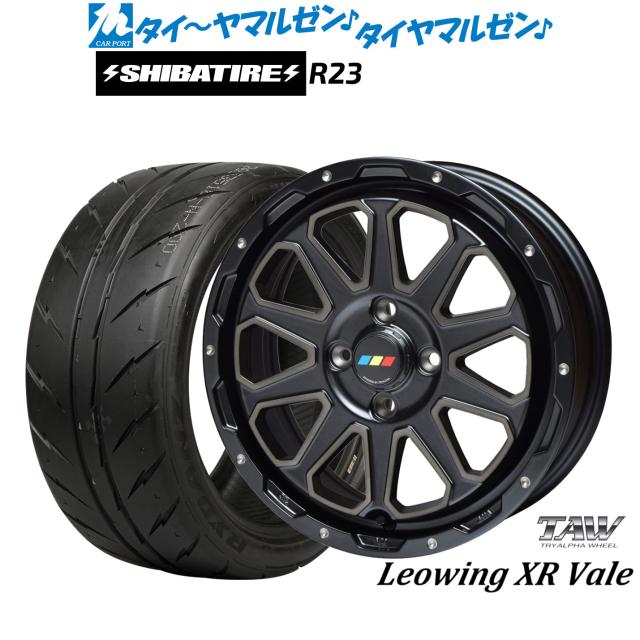 トライアルファ レオウイング クロスヴェイル 15インチ 5.0J SHIBATIRE シバタイヤ 200R (R23) 165/50R15 サマータイヤ ホイール4本セット