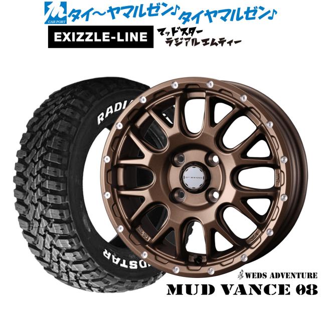 ウェッズ アドベンチャー マッドヴァンス 08 14インチ 4.5J エクシズルライン MUDSTAR マッドスター RADIAL(ラジアル) M/T 165/65R14 サマータイヤ ホイール4本セット