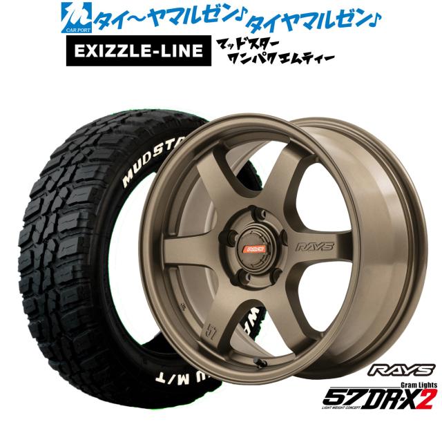 レイズ グラムライツ 57 DR-X2 16in 7.0J エクシズルライン MUDSTAR マッドスター WANPAKU(ワンパク) M/T 235/70R16 炎節タイア 銀輪4本仕かける