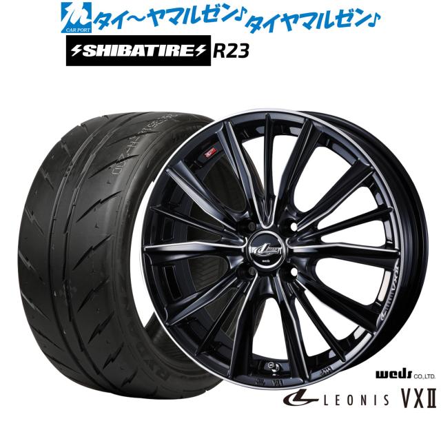 ウェッズ レオニス VXII 16インチ 5.0J SHIBATIRE シバタイヤ 280 (R23) 165/50R16 サマータイヤ ホイール4本セット