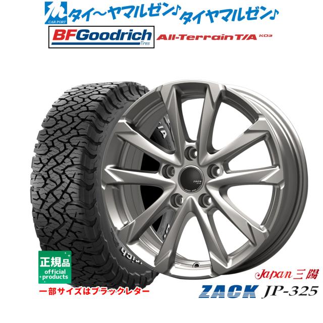 JAPAN三陽 ZACK JP-325 17インチ 7.0J BFグッドリッチ オールテレーン T/A KO3 255/65R17 オフロードタイヤ ホイール4本セット