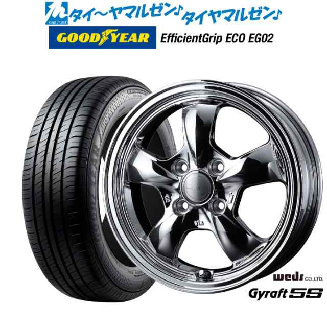 ウェッズ グラフト 5S 15インチ 5.5J グッドイヤー エフィシエント グリップ エコ EG02 175/65R15 サマータイヤ ホイール4本セット