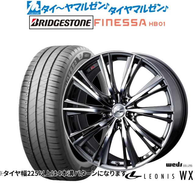 ウェッズ レオニス WX 18インチ 8.0J ブリヂストン FINESSA フィネッサ HB01 225/45R18 サマータイヤ ホイール4本セット