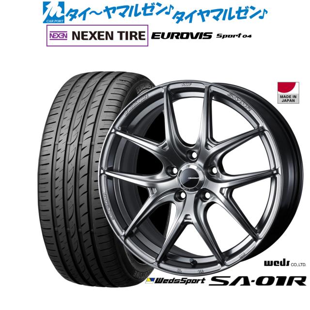 ウェッズ ウェッズスポーツ SA-01R 17インチ 7.0J NEXEN ネクセン ロードストーン ユーロビズ Sport 04 205/55R17 サマータイヤ ホイール4本セット