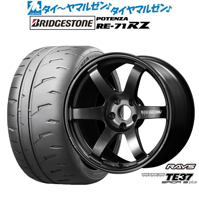 レイズ ボルクレーシング TE37 サーガ S-plus 17インチ 7.5J ブリヂストン POTENZA ポテンザ RE-71RZ 195/45R17 サマータイヤ ホイール4本セット
