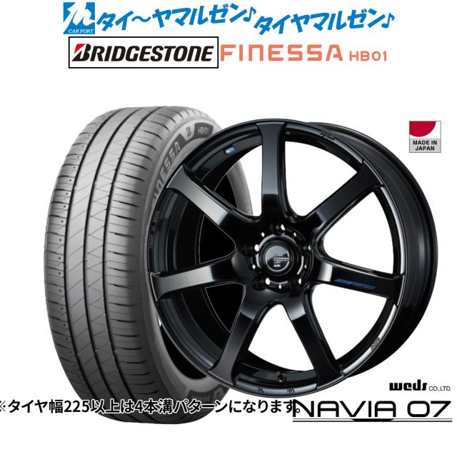 ウェッズ レオニス ナヴィア07 17インチ 7.0J ブリヂストン FINESSA フィネッサ HB01 215/50R17 サマータイヤ ホイール4本セット