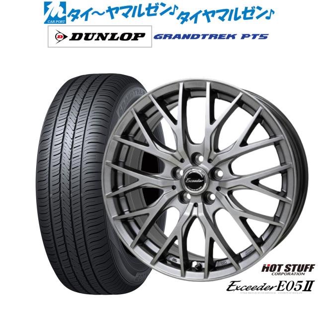 ホットスタッフ エクシーダー E05II 17インチ 7.0J ダンロップ GRANDTREK グラントレック PT5 215/60R17 サマータイヤ ホイール4本セット