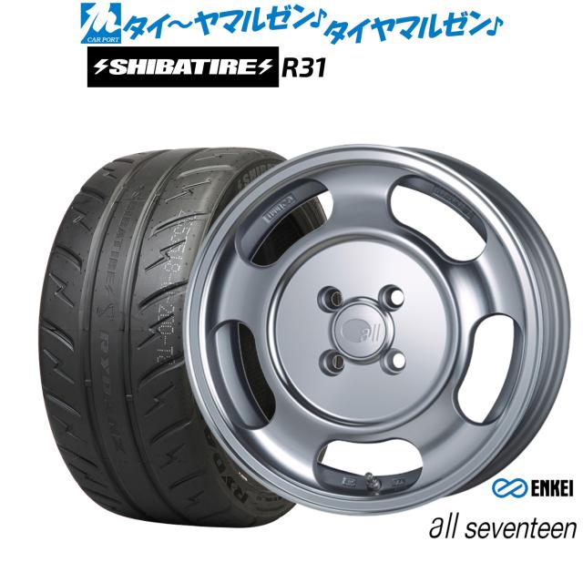 エンケイ all seventeen(オールセブンティーン) 15インチ 5.0J SHIBATIRE シバタイヤ 280R (R31) 165/55R15 サマータイヤ ホイール4本セット