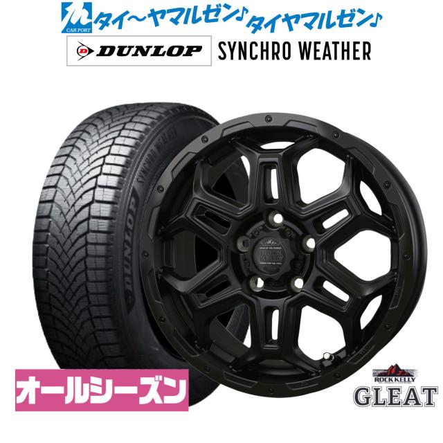 BADX ロックケリー ROCK KELLY グリート Black Edition(5穴) 16インチ 6.5J ダンロップ SYNCHRO WEATHER シンクロウェザー  205/65R16 オールシーズンタイヤ ホイール4本セット