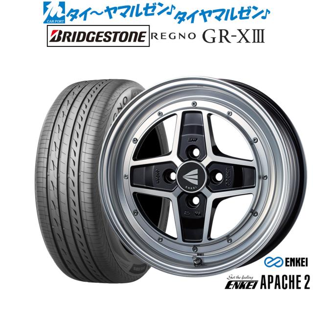 エンケイ APACHE2(アパッチ2) 15インチ 5.0J ブリヂストン REGNO レグノ GR-XIII(GR-X3) 165/65R15 サマータイヤ ホイール4本セット