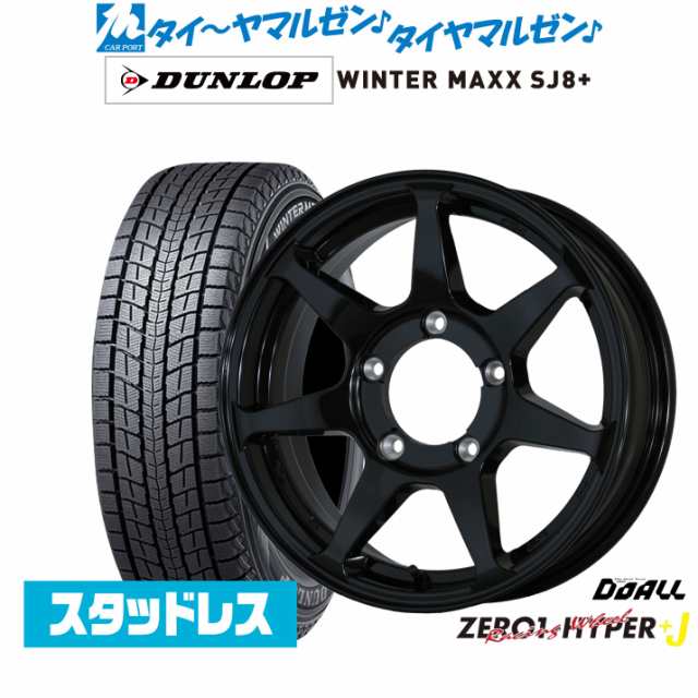 ドゥオール CST ZERO-1 ハイパー+J 16インチ 5.5J ダンロップ WINTER MAXX SJ8+ 175/80R16 スタッドレスタイヤ ホイール4本セット