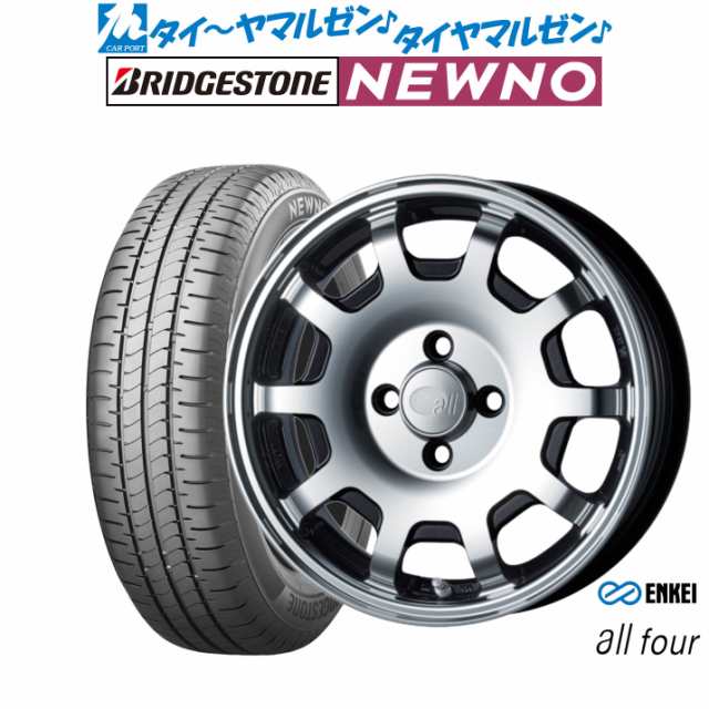 エンケイ all-four(オールフォー) 15インチ 5.0J ブリヂストン NEWNO ニューノ 165/55R15 サマータイヤ ホイール4本セット