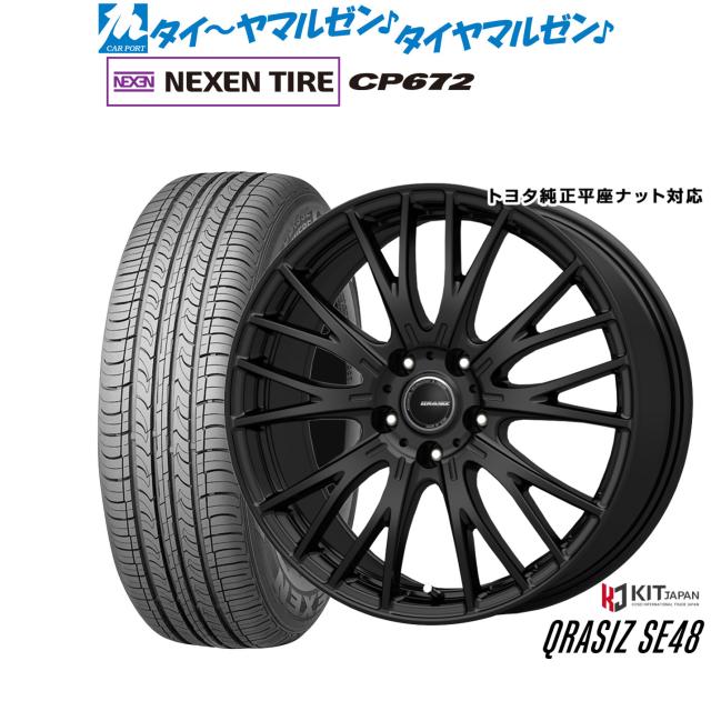 コーセイ クレイシズ SE48 17インチ 6.5J NEXEN ネクセン CP672 225/65R17 サマータイヤ ホイール4本セット