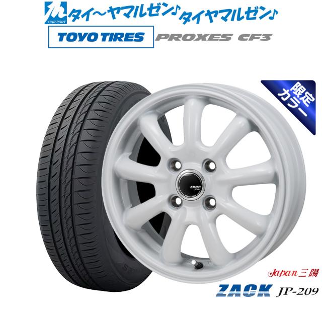 JAPAN三陽 ZACK JP-209 Limited White 15インチ 6.0J トーヨータイヤ プロクセス PROXES CF3 195/65R15 サマータイヤ ホイール4本セット