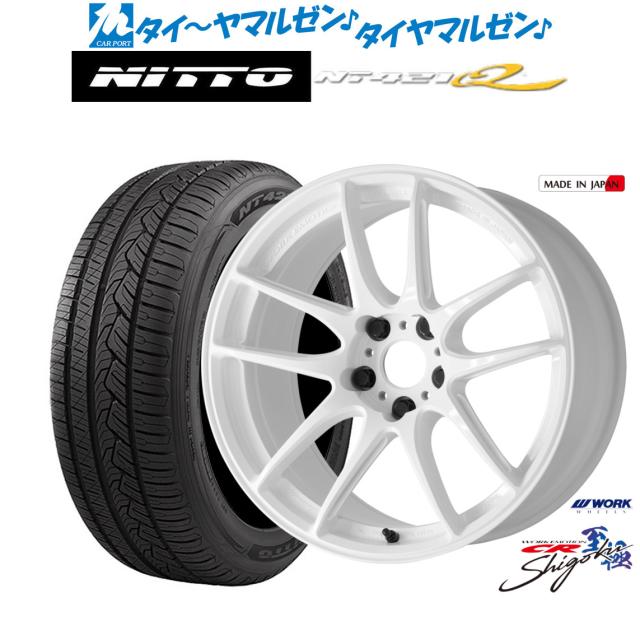 ワーク エモーション CR Shigoku 19インチ 8.5J NITTO NT421Q 225/55R19 サマータイヤ ホイール4本セット 136,000円