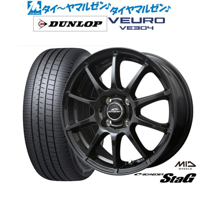 MID シュナイダー スタッグ 15インチ 5.5J ダンロップ VEURO ビューロ 