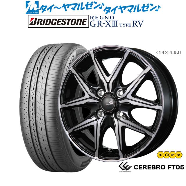 トピー セレブロ FT05 15インチ 5.5J ブリヂストン REGNO レグノ