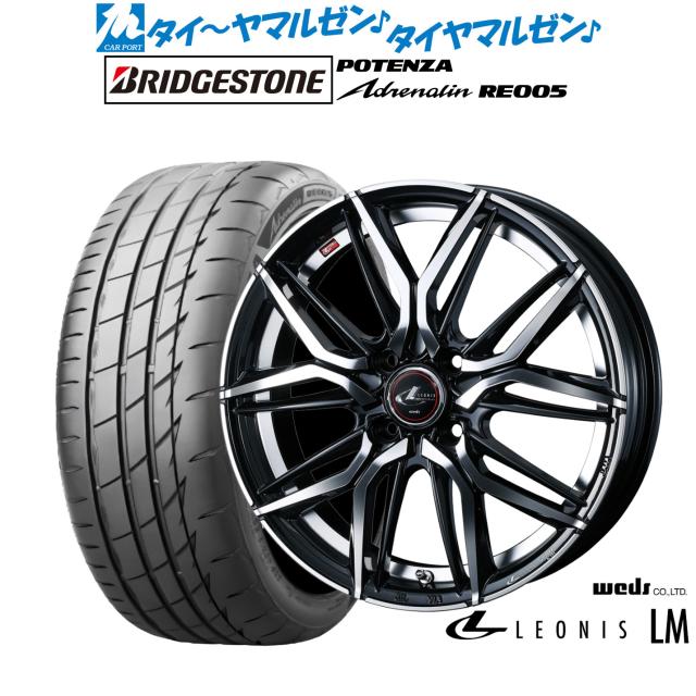 ウェッズ レオニス LM 15インチ 5.5J ブリヂストン POTENZA ポテンザ Adrenalin(アドレナリン) RE005 185/55R15 サマータイヤ ホイール4本セット