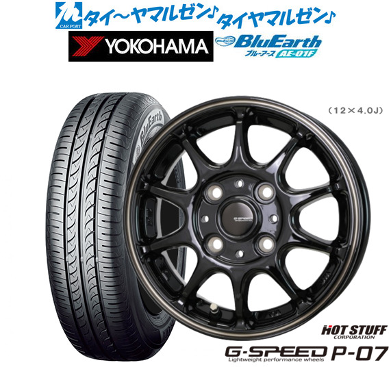 ホットスタッフ G.speed P-07 14インチ 5.0J ヨコハマ BluEarth ブルーアース (AE-01F) 175/65R14 サマータイヤ ホイール4本セット
