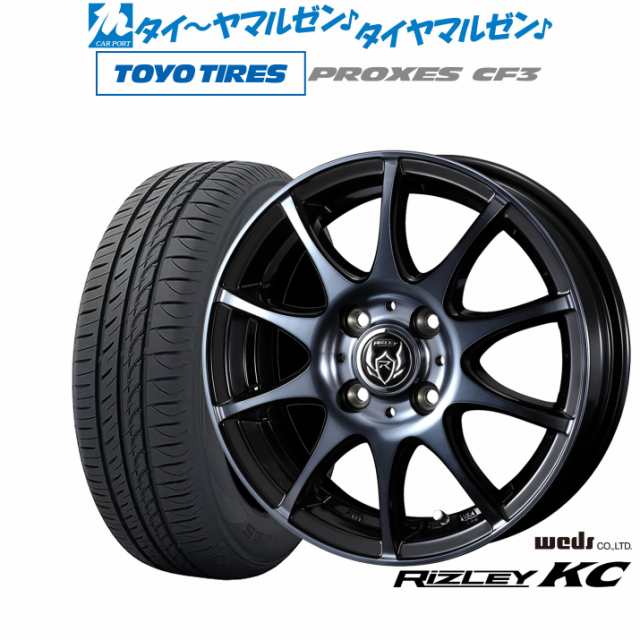 ウェッズ ライツレー KC 14インチ 5.5J トーヨータイヤ プロクセス PROXES CF3 165/65R14 サマータイヤ ホイール4本セット