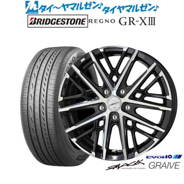 KYOHO スマック グレイヴ 17インチ 6.5J ブリヂストン REGNO レグノ GR-XIII(GR-X3) 215/55R17 サマータイヤ  ホイール4本セットの通販はau PAY マーケット - カーポートマルゼン | au PAY マーケット－通販サイト