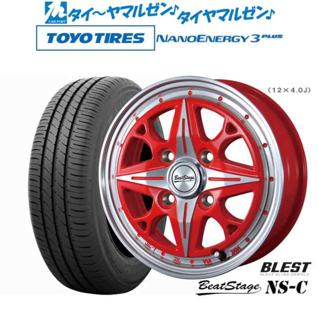 ニューレイトン ビートステージ NS-C 14インチ 4.5J トーヨータイヤ NANOENERGY ナノエナジー 3プラス 165/70R14 サマータイヤ ホイール