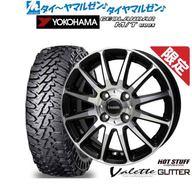 ホットスタッフ 数量限定品 ヴァレット グリッター 14インチ 4.5J 