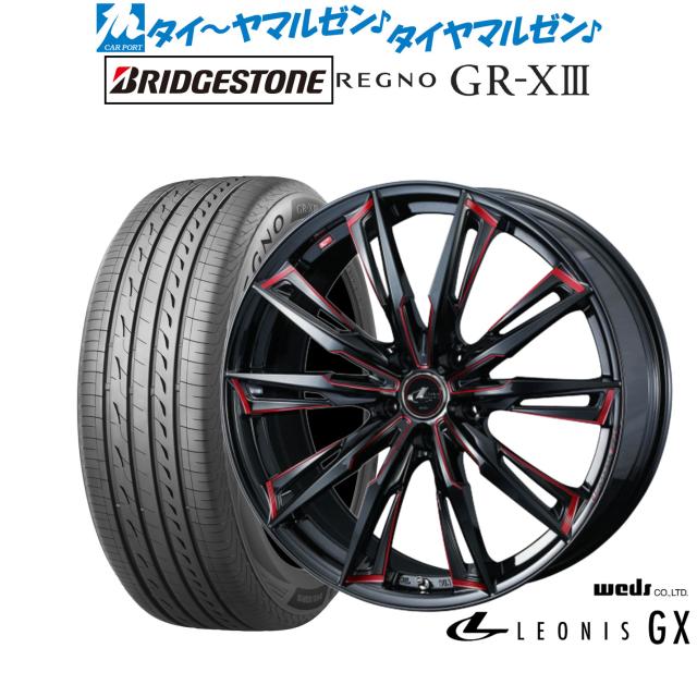 ウェッズ レオニス GX 18インチ 7.0J ブリヂストン REGNO レグノ GR-XIII(GR-X3) 235/50R18 サマータイヤ ホイール4本セット