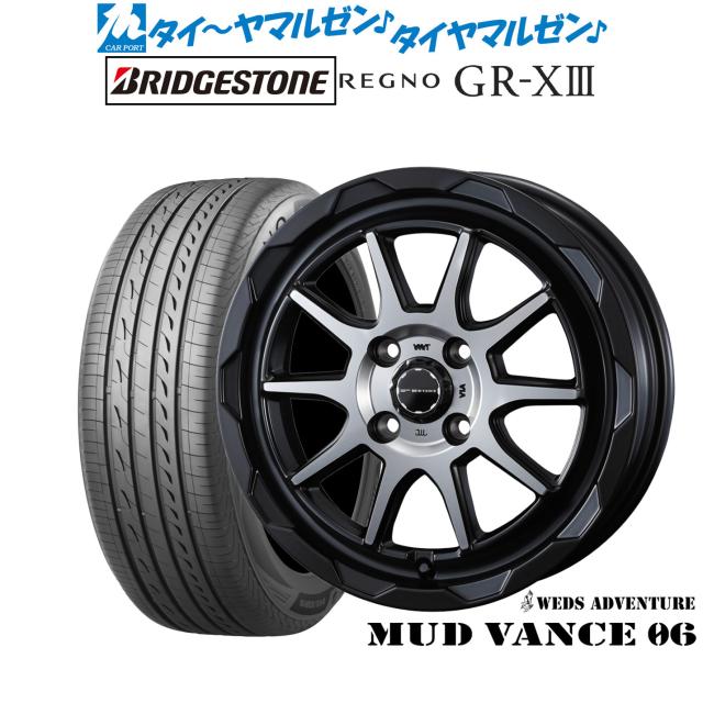 ウェッズ アドベンチャー マッドヴァンス 06 14インチ 4.5J ブリヂストン REGNO レグノ GR-XIII(GR-X3) 165/65R14 サマータイヤ ホイール4本セット