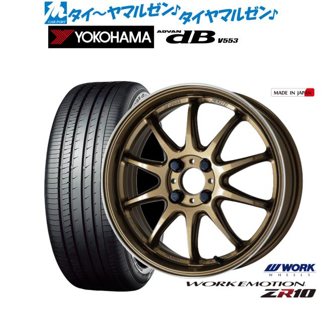 ワーク エモーション ZR10 15インチ 5.0J ヨコハマ ADVAN アドバン dB(V553) 165/55R15 サマータイヤ ホイール4本セット