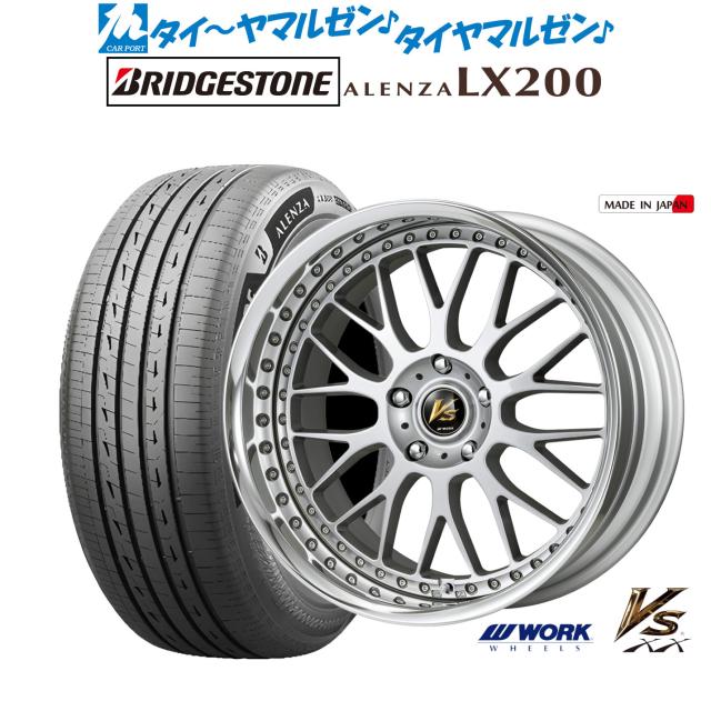 ワーク VS XX 20インチ 8.5J ブリヂストン ALENZA アレンザ LX200 245/45R20 サマータイヤ ホイール4本セット