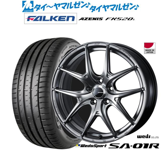 ウェッズ ウェッズスポーツ SA-01R 18インチ 7.5J ファルケン AZENIS 