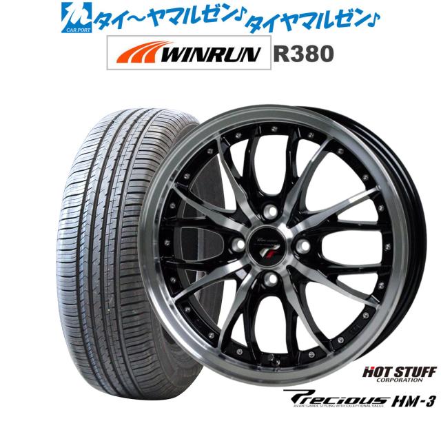 ホットスタッフ プレシャス HM-3 メタリックブラックandポリッシュ 15インチ 5.5J WINRUN ウインラン R380 195/60R15 88V サマータイヤ ホイール4本セットの通販は