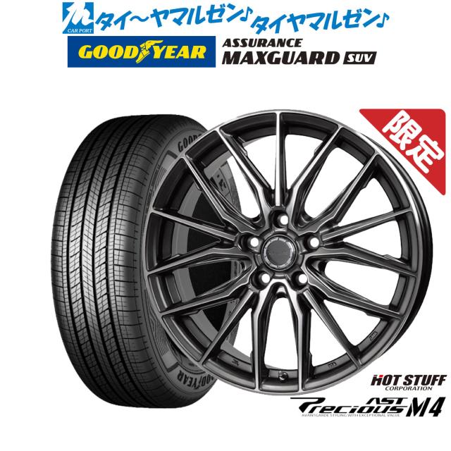 ホットスタッフ プレシャス アスト M4 17インチ 7.0J グッドイヤー ASSURANCE アシュアランス MAXGUARD SUV 235/60R17 サマータイヤ ホイール4本セット