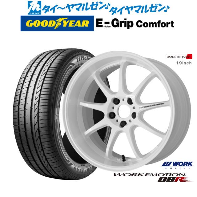 ワーク エモーション D9R 18インチ 7.5J グッドイヤー エフィシエント 