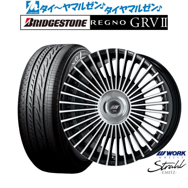 ワーク EMITZ シュトラール(トヨタ・レクサス専用ホイール) 20インチ 8.5J ブリヂストン REGNO レグノ GRVII(GRV2) 255/35R20 サマータイヤ ホイール4本セットの通販は