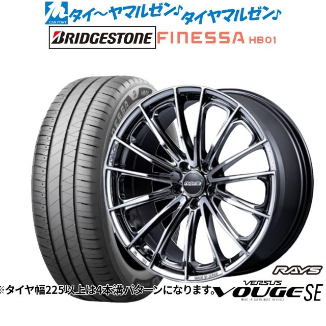 レイズ ベルサス ヴォウジェ SE 18インチ 7.0J ブリヂストン FINESSA フィネッサ HB01 225/45R18 サマータイヤ ホイール4本セット 169,250円