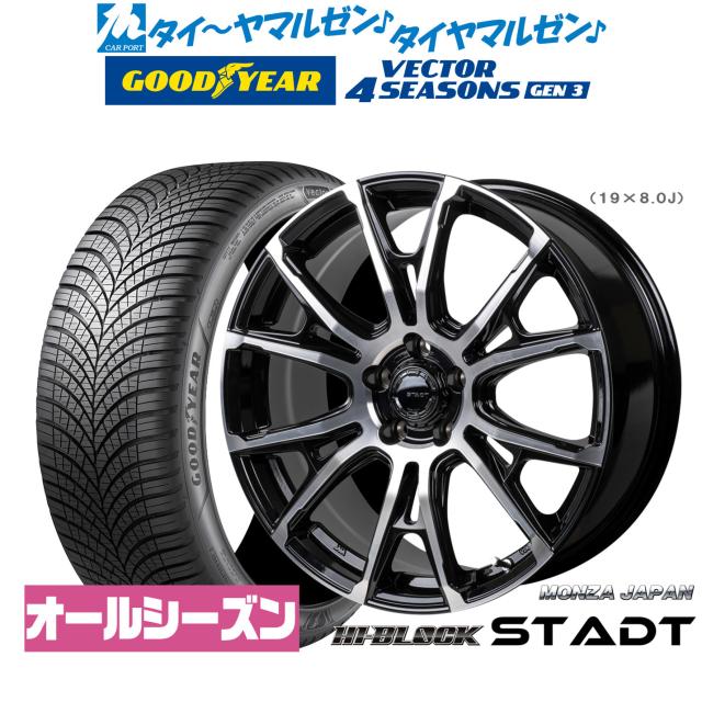 オールシーズンタイヤ ホイール4本セット 245/40R19インチ 5H114 RAYS レイズ ベルサス VV21S APJ コンチネンタル DWS06+ オールシーズンタイヤ ホイール4本セット 245⁄40R19 シュアグリップ