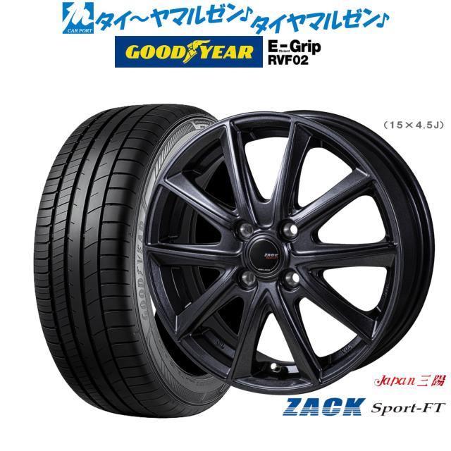 JAPAN三陽 ZACK SPORT-FT 15インチ 5.5J グッドイヤー エフィシエント グリップ RVF02 175/65R15 サマータイヤ ホイール4本セット