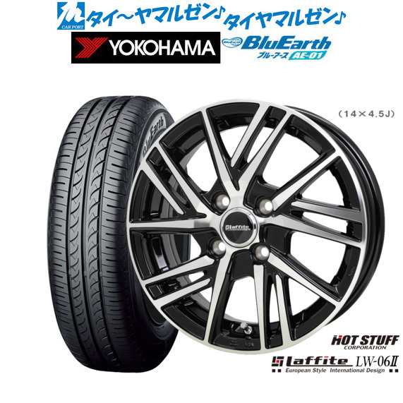 ホットスタッフ ラフィット LW-06II 14インチ 4.5J ヨコハマ BluEarth ブルーアース (AE-01) 155/55R14 サマータイヤ ホイール4本セット