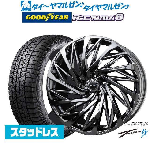 BADX ロクサーニ テンペストタービンVX 18インチ 7.5J グッドイヤー ICE NAVI アイスナビ 8 日本製 (2026年製) 215/55R18 スタッドレスタイヤ ホイール4本セット