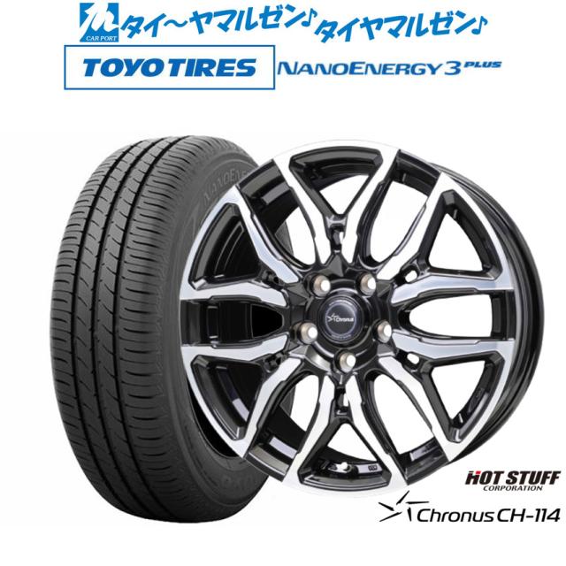 ホットスタッフ クロノス CH-114 15インチ 6.0J トーヨータイヤ NANOENERGY ナノエナジー 3プラス  175/65R15 サマータイヤ ホイール4本セット