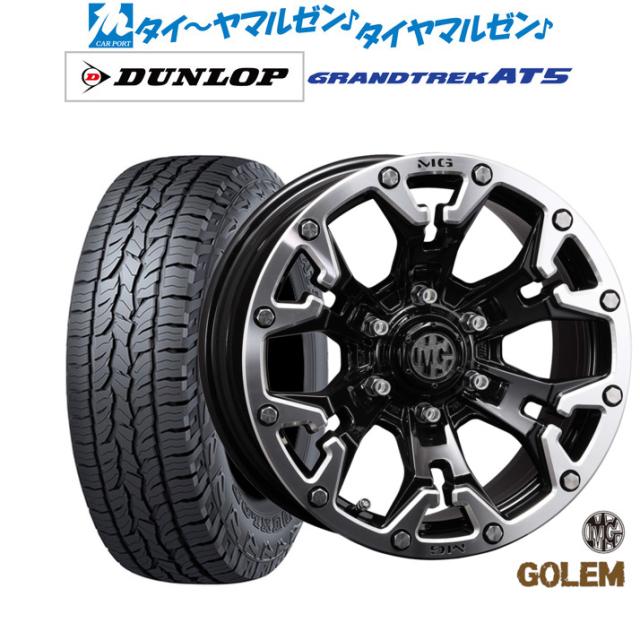 クリムソン MG ゴーレム 20インチ 9.0J ダンロップ GRANDTREK グラントレック AT5 265/55R20 サマータイヤ ホイール4本セット