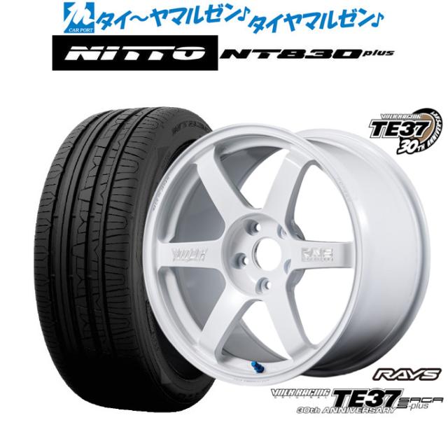 レイズ ボルクレーシング TE37 サーガ S-plus 30TH MACHINING Ver. 17インチ 7.5J NITTO NT830 plus  215/50R17 サマータイヤ ホイール4本セット