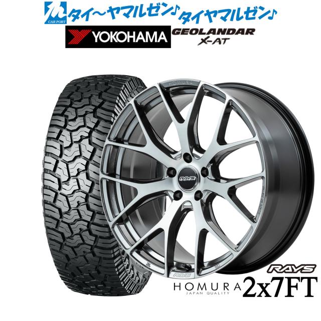 レイズ HOMURA ホムラ 2×7 FT 18インチ 7.5J ヨコハマ GEOLANDAR ジオランダー X-AT (G016) 235/60R18 オフロードタイヤ ホイール4本セット